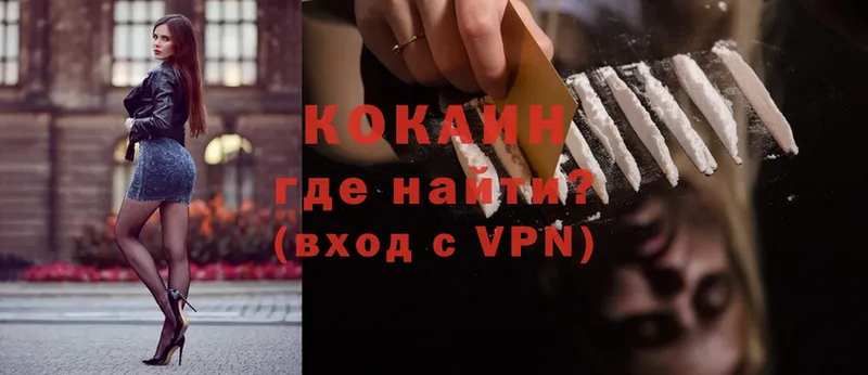 КОКАИН VHQ  Покров 